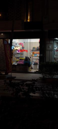 عکس پت شاپ هاپولیا