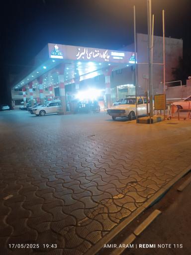 عکس پمپ بنزین البرز