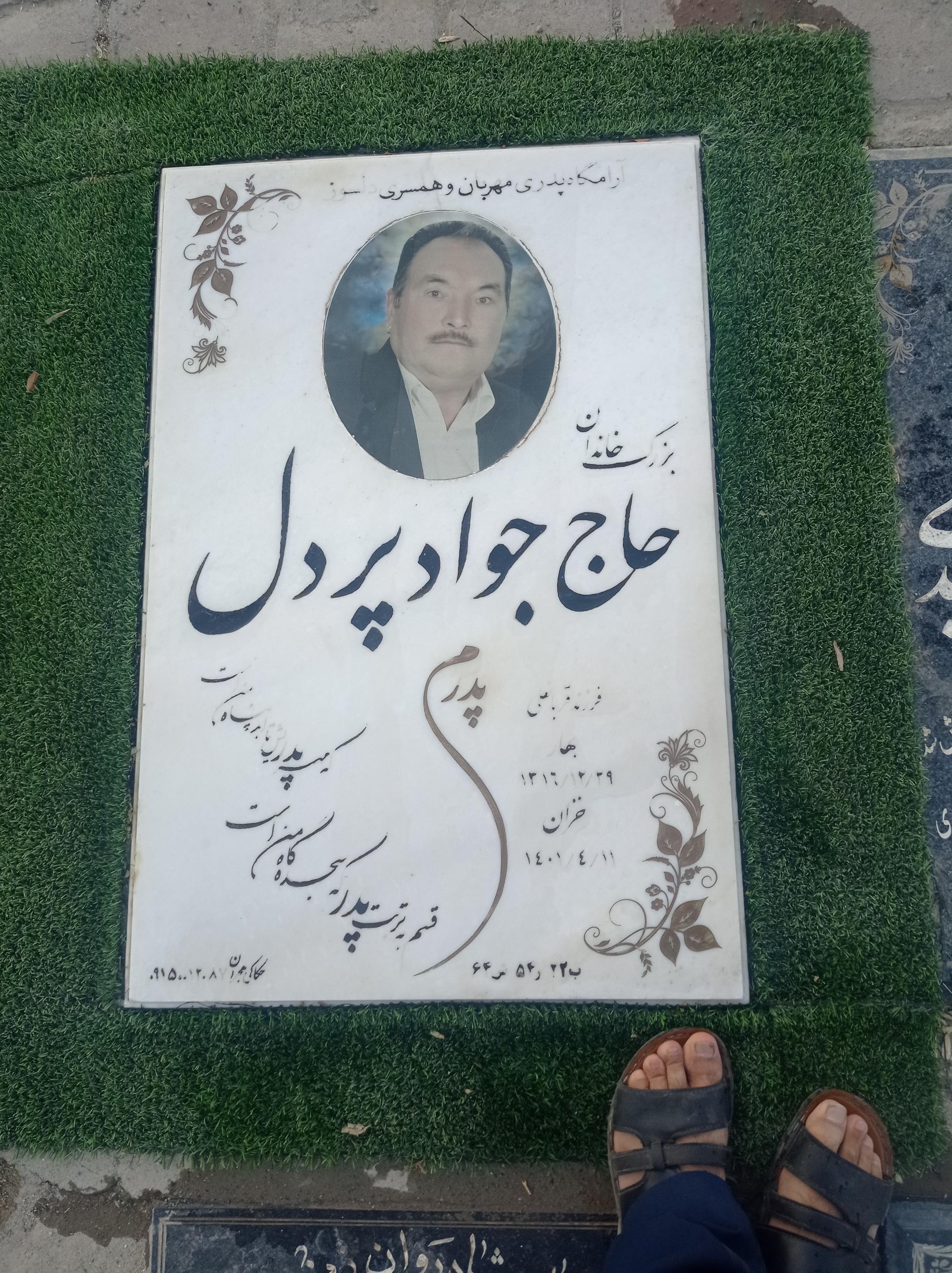 عکس مزار حاج جواد پردل