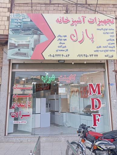 عکس کابینت سازی پازل