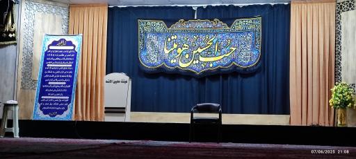 عکس مجتمع فرهنگی و مذهبی محبین الائمه علیه السلام