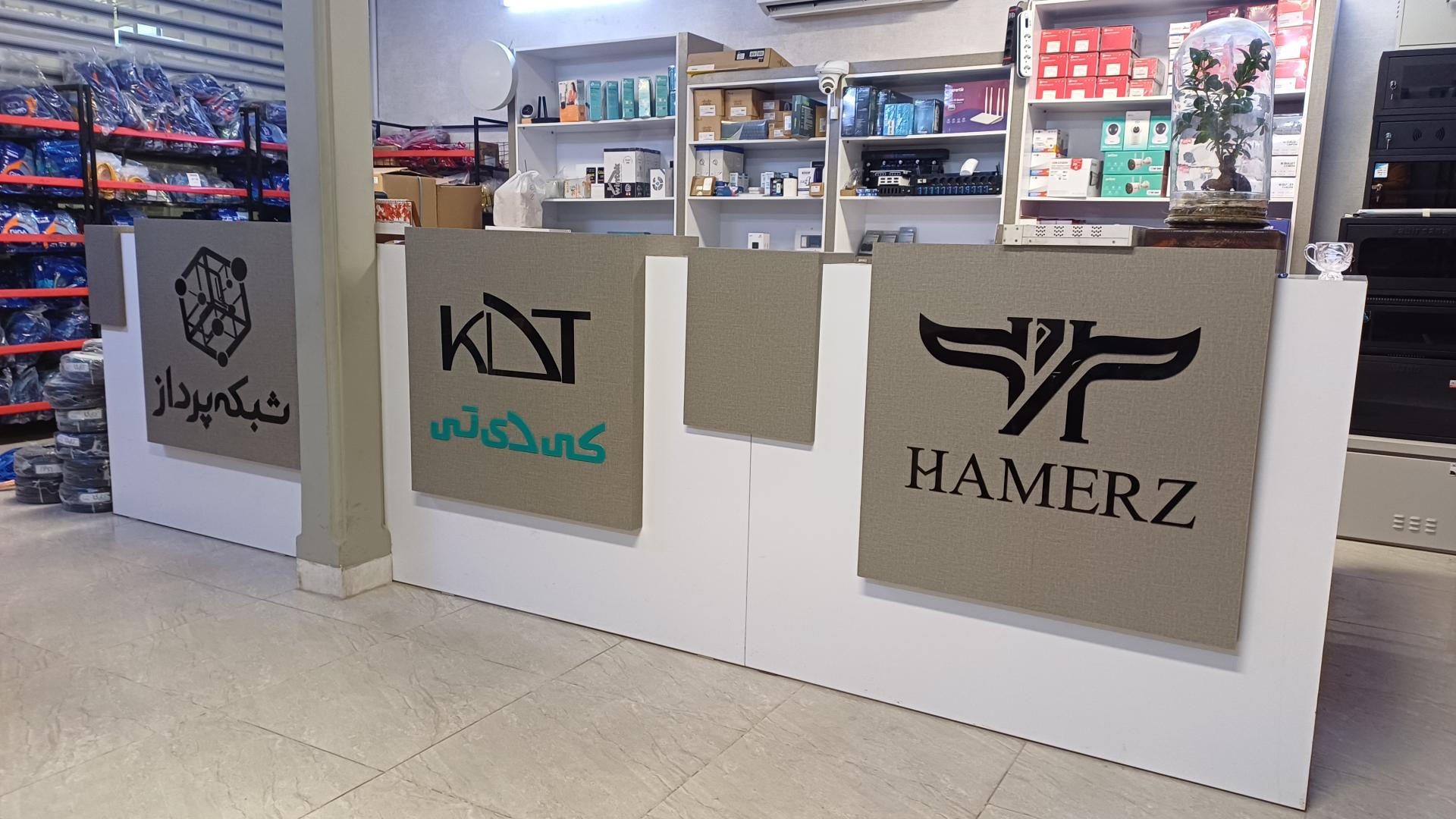 عکس فروشگاه شبکه پرداز یزد