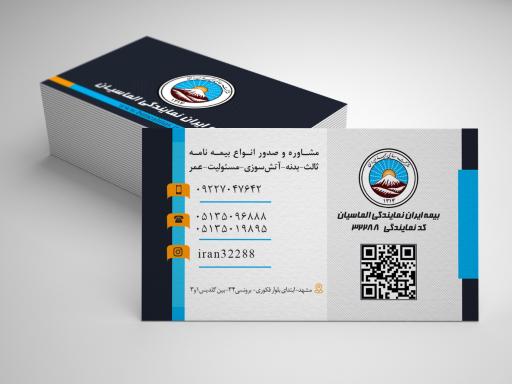 عکس بیمه ایران الماسیان