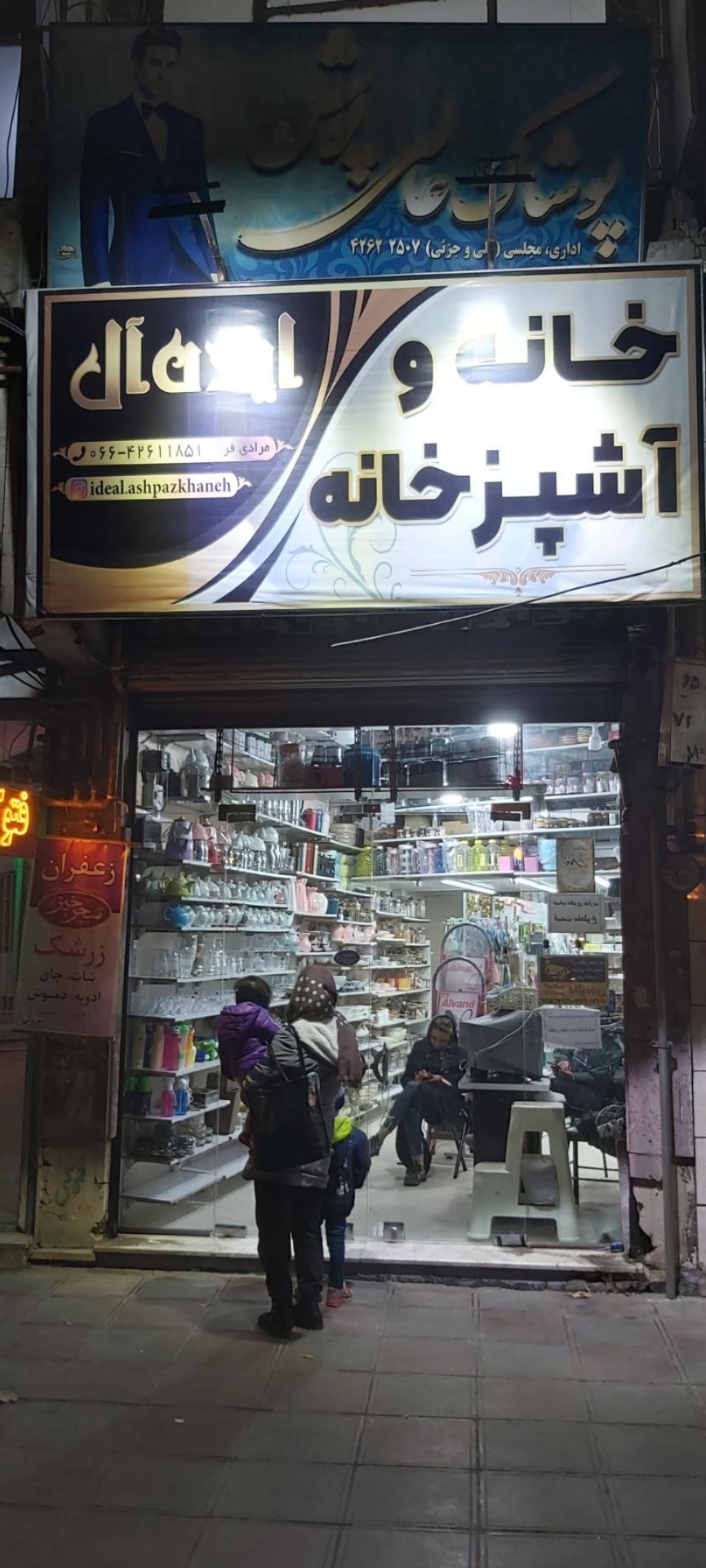 عکس لوازم خانه و آشپزخانه ایده آل