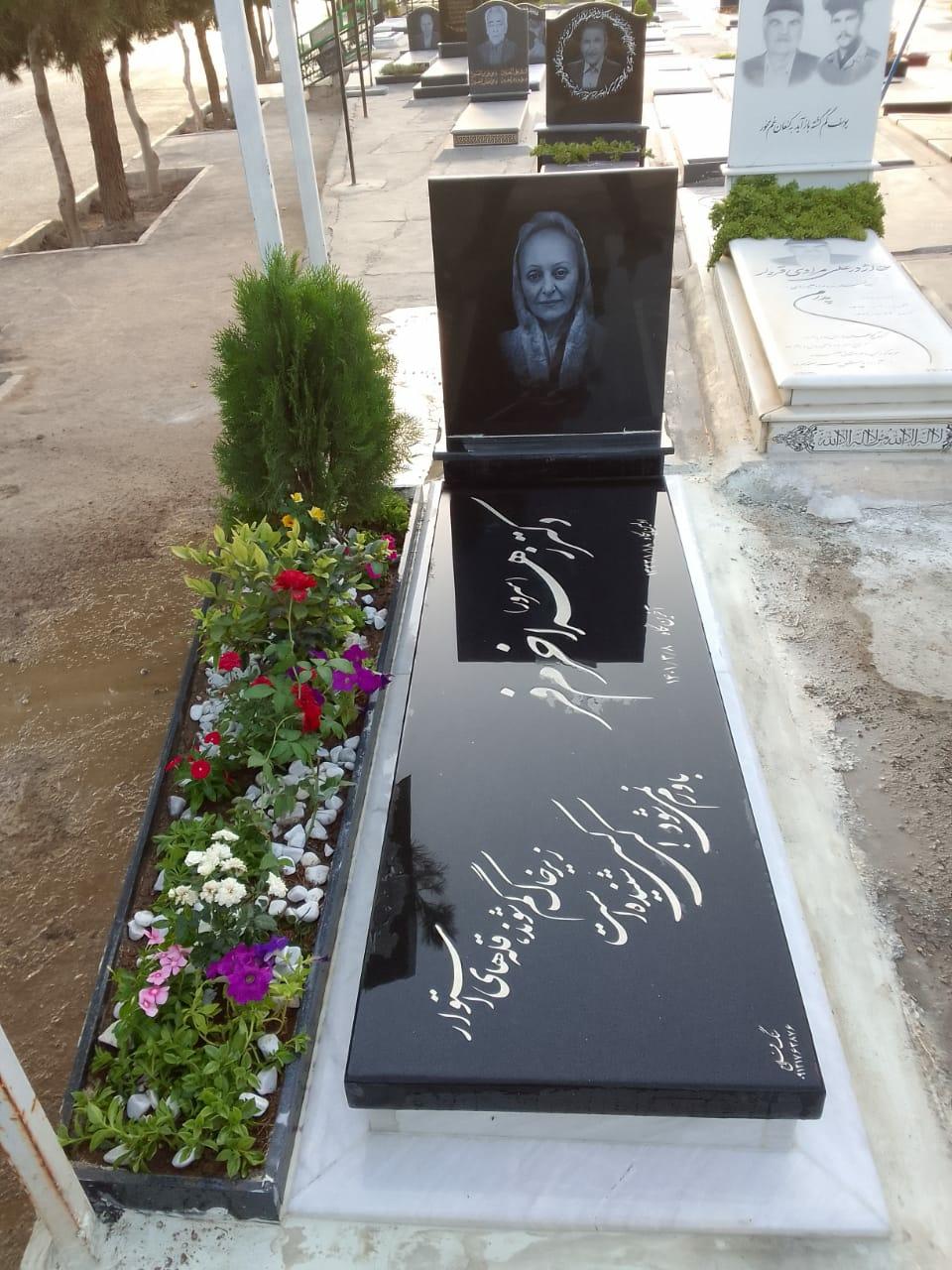 عکس مزار دکتر زهرا خرم‌فر