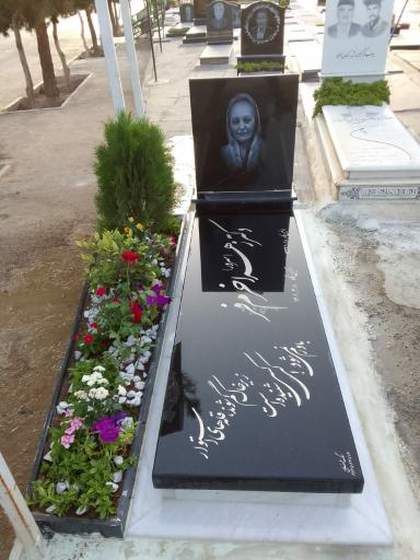 عکس مزار دکتر زهرا خرم‌فر