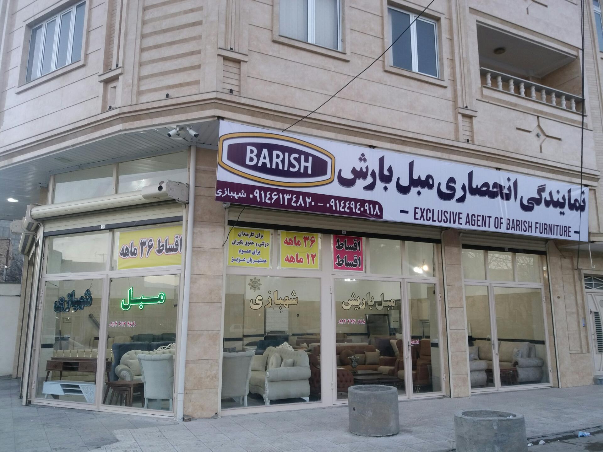 عکس نمایندگی مبل بارش 