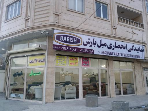 عکس نمایندگی مبل بارش