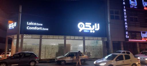 عکس نمایندگی لایکو 