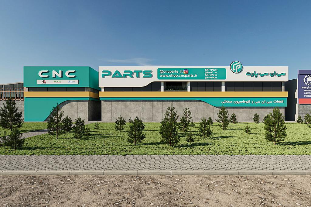 عکس سی ان سی پارت