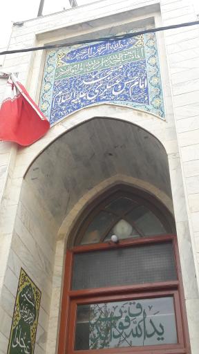 عکس مسجد امام حسن عسکری (ع)