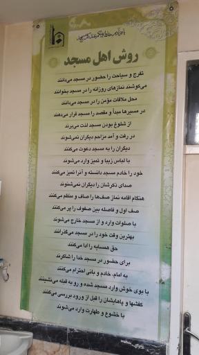 عکس مسجد امام حسن عسکری (ع)