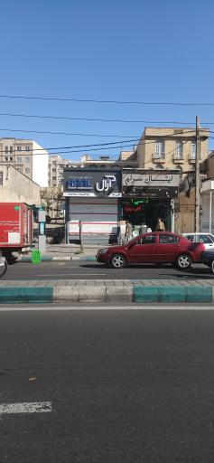عکس شیرآلات آرال