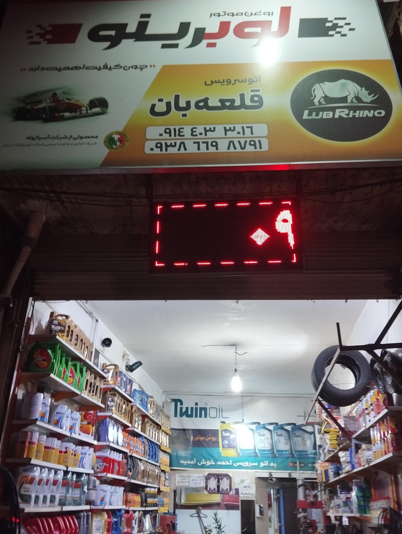 عکس  جوشکاری اگزوز و اتوسرویس قلعه بان 