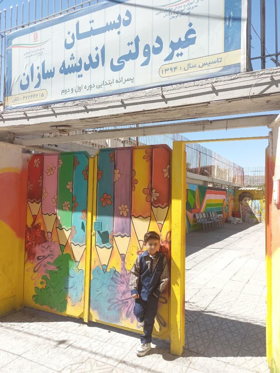 عکس مدرسه اندیشه سازان پسرانه 