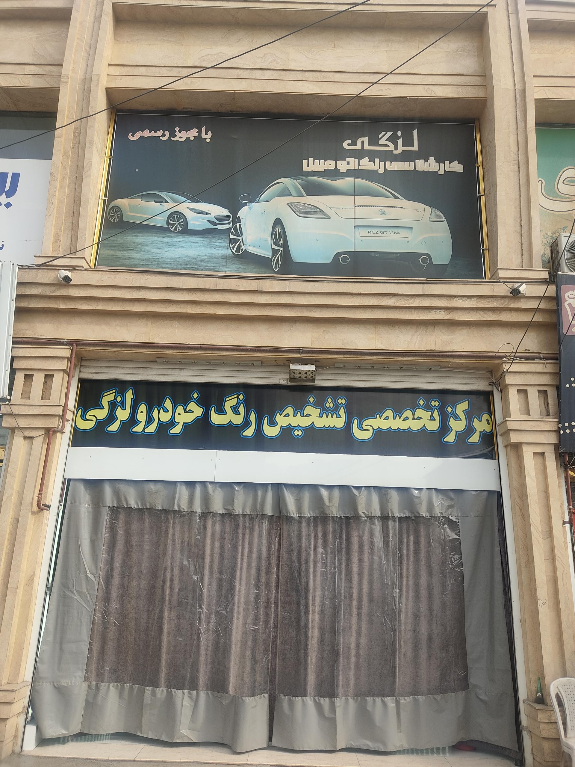 عکس تشخیص رنگ خودرو لزگی