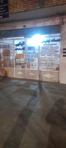 خدمات اینترنتی 