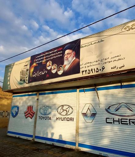 عکس تعمیرگاه برادران نبی زاده