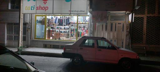 عکس فروشگاه تاتی شاپ