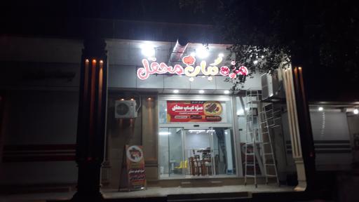 عکس کبابسرای مزه کباب محفل
