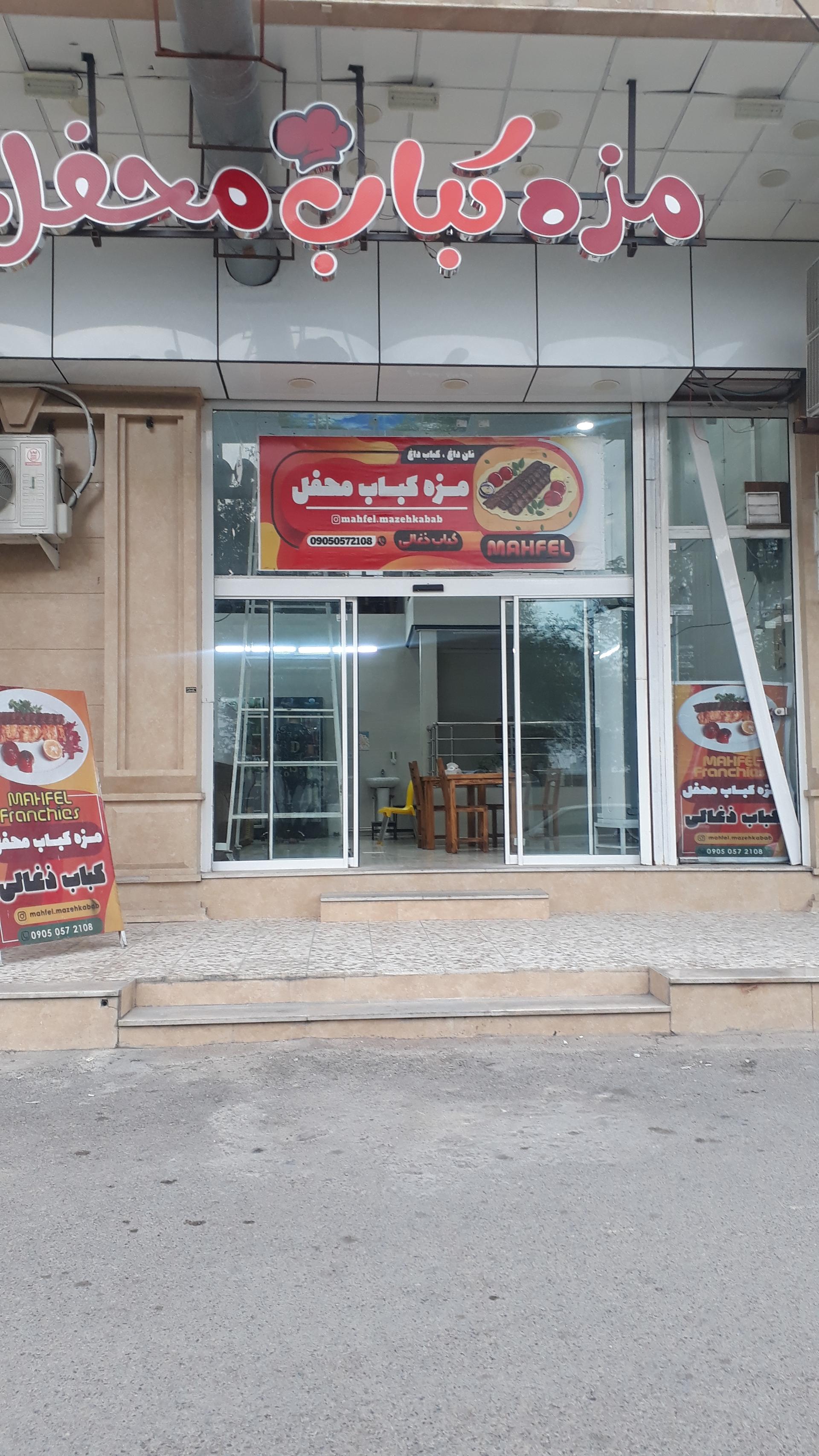عکس کبابسرای مزه کباب محفل
