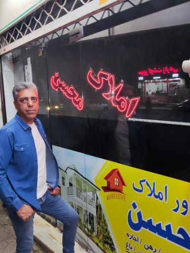 عکس مشاور املاک محسن