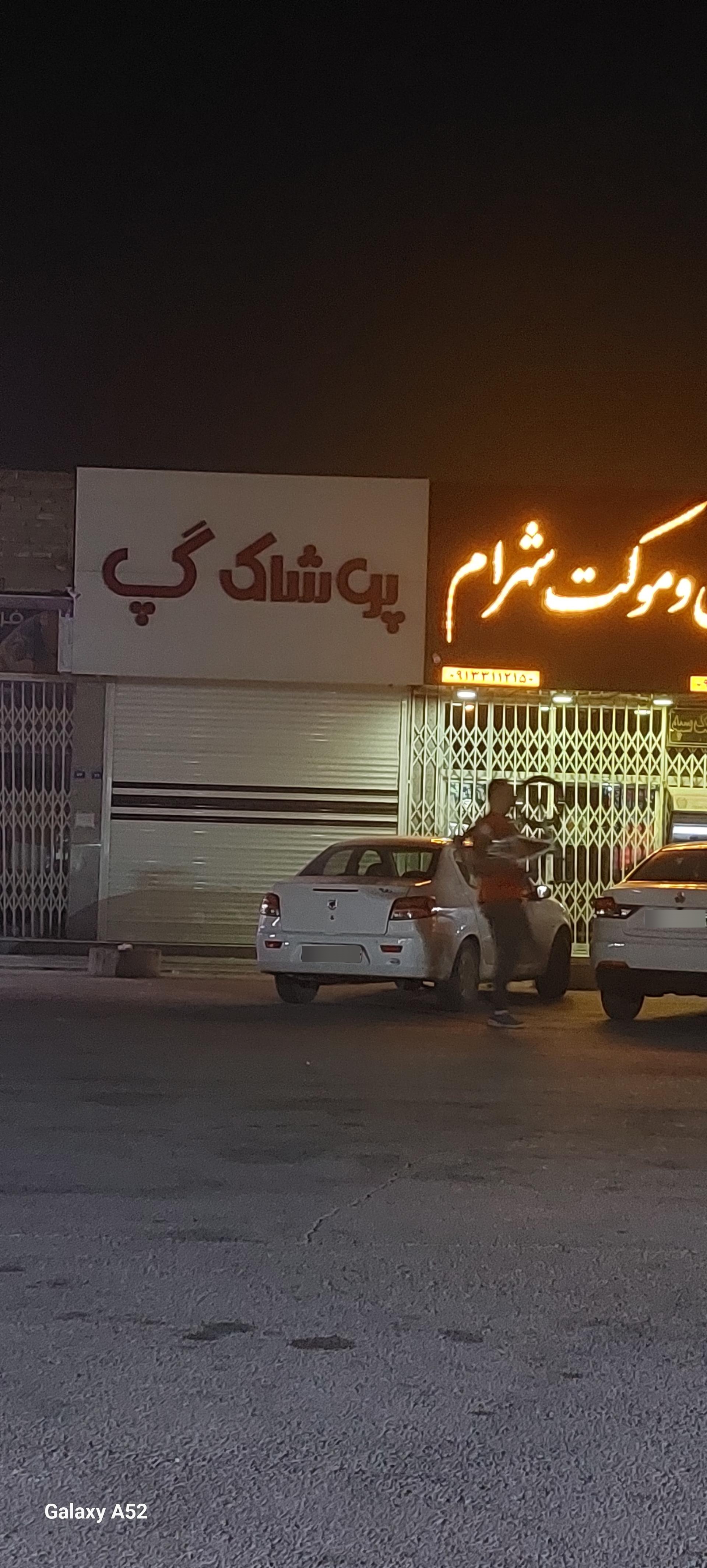 عکس پوشاک گپ