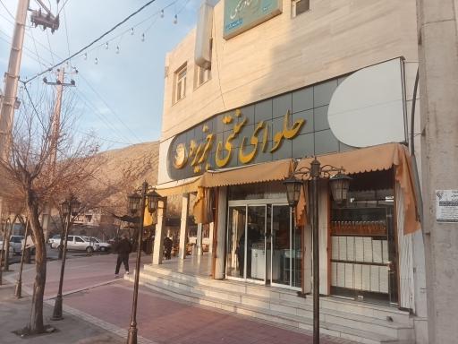 عکس جزیره حلوا