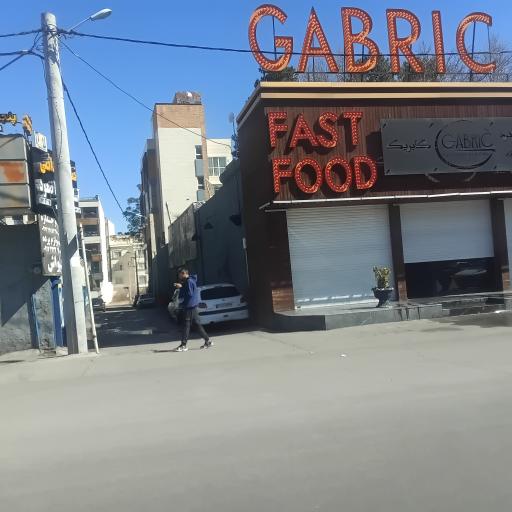 عکس فست فود گابریک