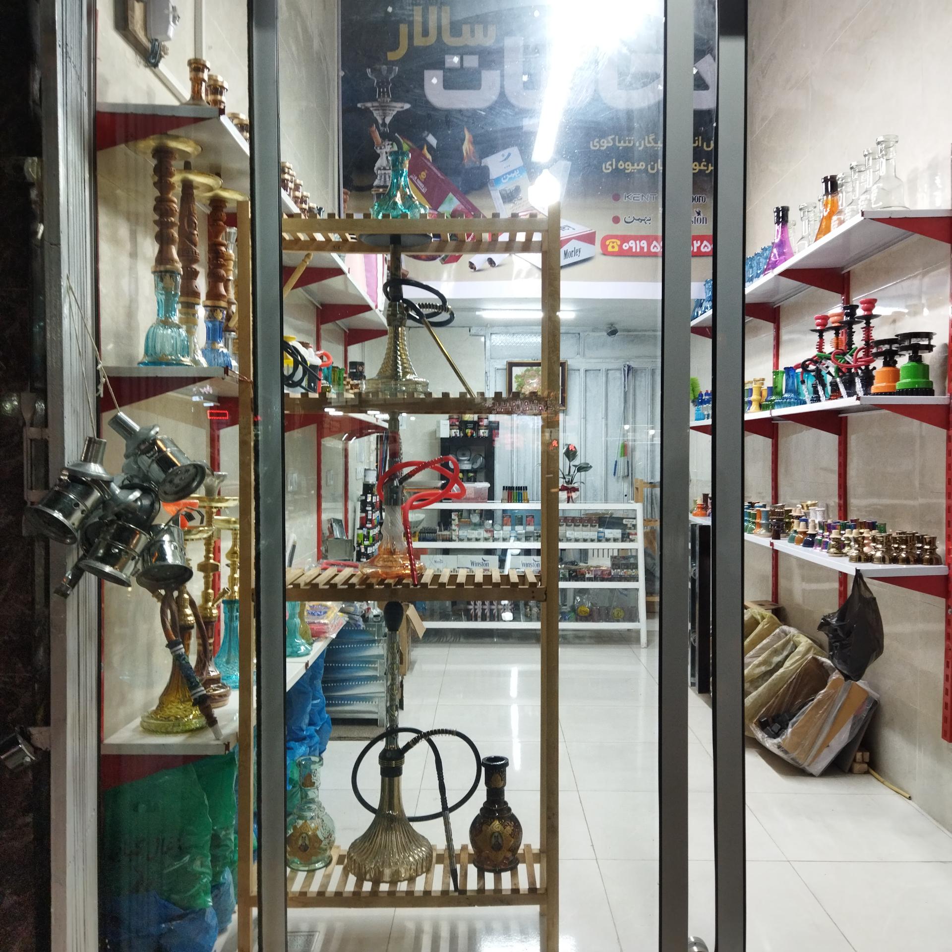 عکس دخانیات سالار