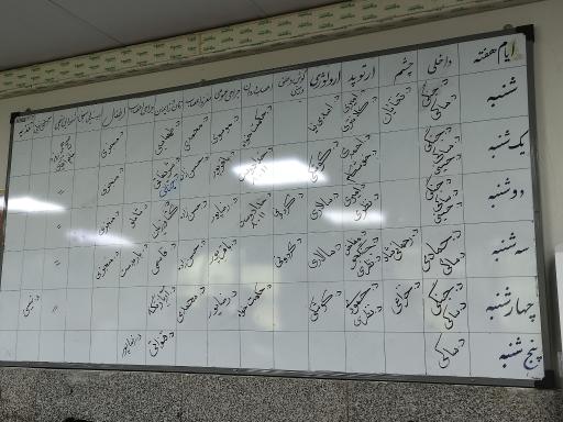 عکس بیمارستان فاطمه الزهرا (س)