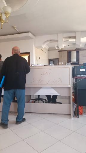 عکس دفتر اسناد رسمی 191 مشهد