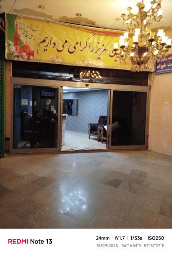 عکس هتل آپارتمان میلاد