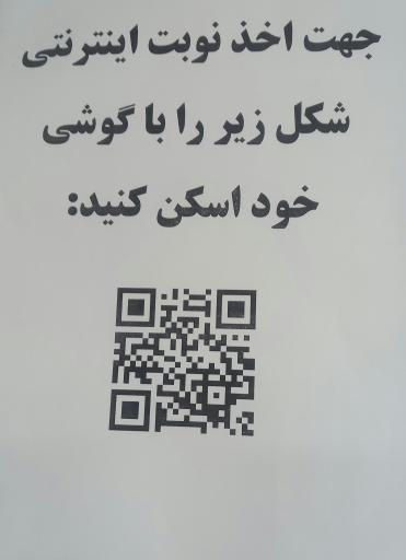 عکس دفتر خدمات الکترونیک قضایی 98301128