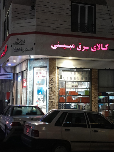 عکس الکتریکی مبینی