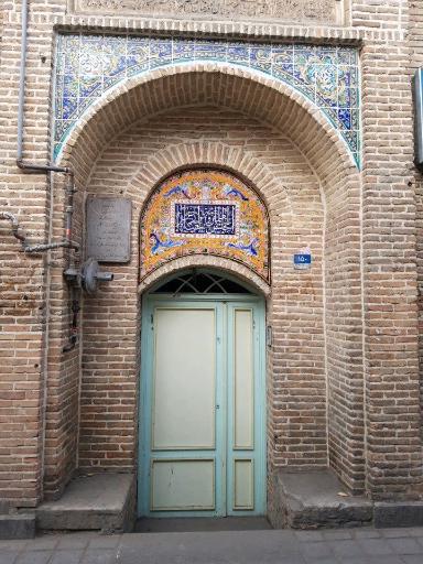 عکس حوزه علمیه معمارباشی