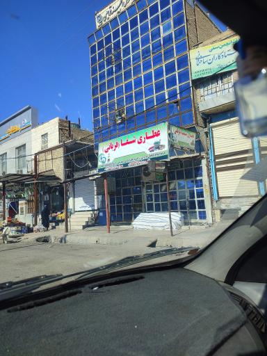 عطاری شفا قربانی