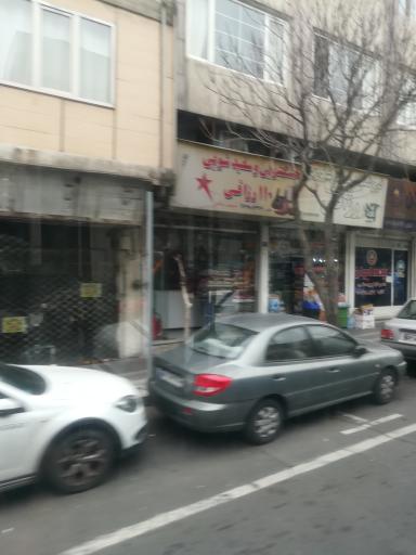 عکس خشکشویی و سفید شویی 110 رزاقی