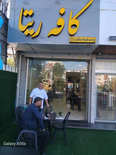 عکس کافه ریتا
