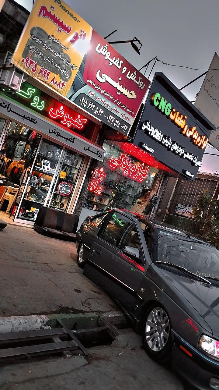 عکس روکش اتومبیل حسینی 