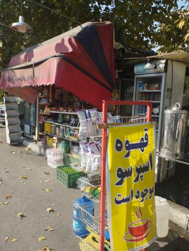عکس دکه بهشت 
