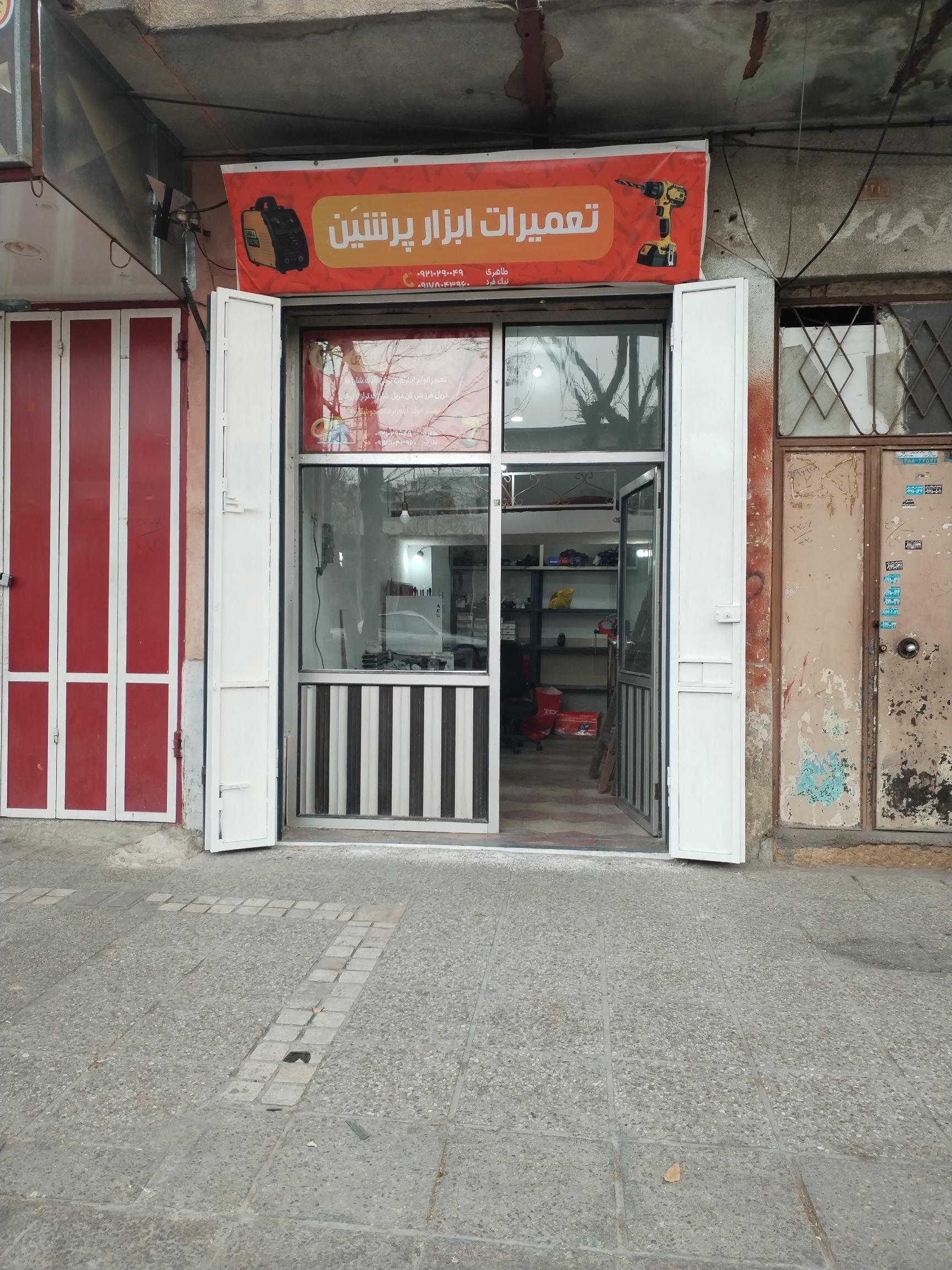 عکس تعمیرات ابزار پرشین 