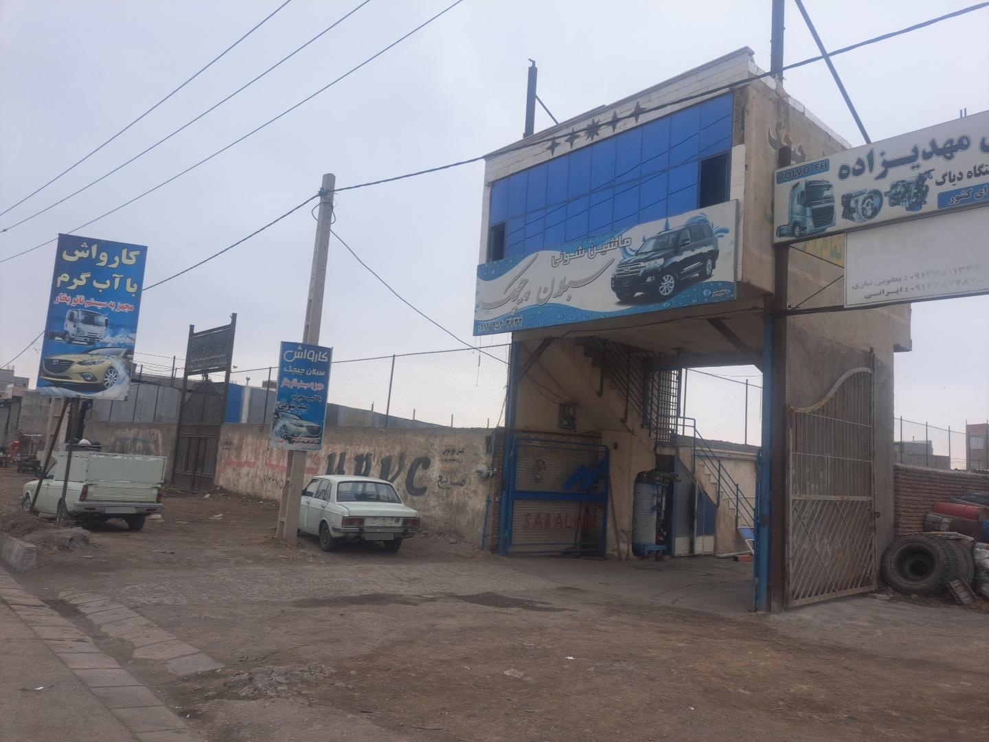 عکس کارواش سبلان چیچک