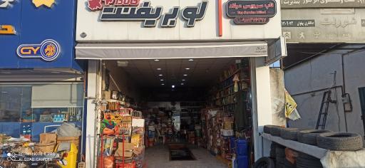 عکس تاپ سرویس میلاد 