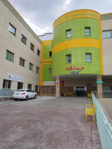 بیمارستان کودکان زهرا مردانی آذری