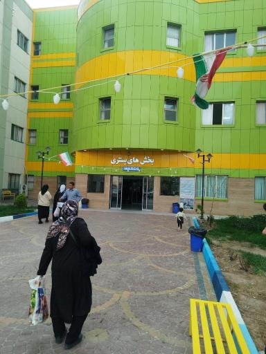 عکس بیمارستان کودکان زهرا مردانی آذری
