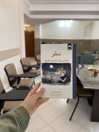 عکس دفتر مشاوره و روانشناسی کودک و نوجوان مهسا داوودی مقدم