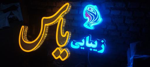 عکس چاپ فریدی 