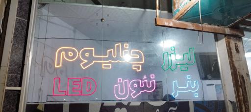 عکس چاپ فریدی 