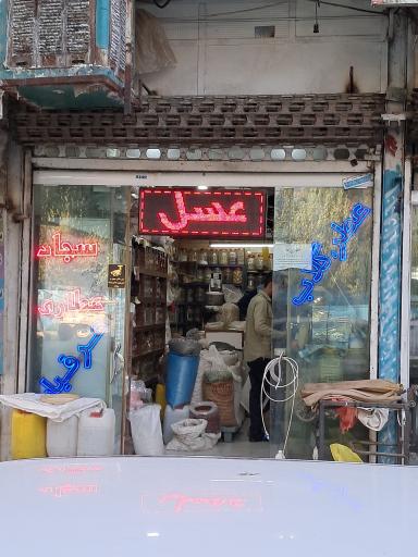 عکس گلاب و عرقیات ممتاز دهپرور